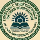 Канал МБОУ «Гимназия им. Л.Н.Толстого» Лаишевского муниципального района РТ в MAX