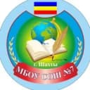 Канал МБОУ СОШ №7 г.Шахты в MAX