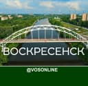 Канал Воскресенск Онлайн в MAX