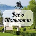 Канал Всё о Тольятти | Новости в MAX