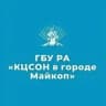 MAX-канал ГБУ РА "КЦСОН в г. Майкопе"