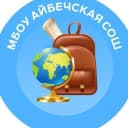Канал Айбечская СОШ (Медиаполис) в MAX