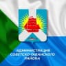 MAX-канал Мой район/Администрация Советско-Гаванского района