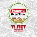 Канал Новости Верх-Тулы: КЛЮЧЕВОЕ в MAX