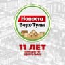 MAX-канал Новости Верх-Тулы: КЛЮЧЕВОЕ