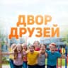 MAX-канал 🌤️Двор Друзей🌤️