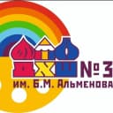 Канал Детская художественная школа №3 им.Б.М.Альменова г.Казань в MAX