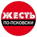 Канал Жесть по-Псковски в MAX