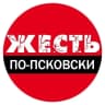 MAX-канал Жесть по-Псковски