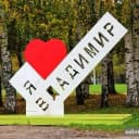 Группа Подслушано Владимир в MAX