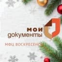 Канал МФЦ г.о. Воскресенск в MAX