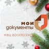 MAX-канал МФЦ г.о. Воскресенск