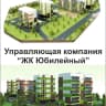 MAX-канал ЖК Юбилейный