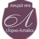 Канал МБОУ "Лицей №6 г. Горно-Алтайска" в MAX