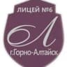 MAX-канал МБОУ "Лицей №6 г. Горно-Алтайска"