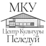 MAX-канал МКУ "Центр Культуры п. Пеледуй"