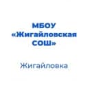 Канал МБОУ "Жигайловская СОШ" Корочанского округа в MAX