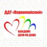 MAX-канал ДДТ "Первомайский"