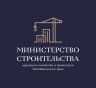 MAX-канал Минстрой Забайкалья