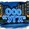 MAX-канал Информационный канал ООО "УГХ"