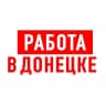 MAX-канал Работа в Донецке ДНР