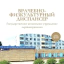 Канал Врачебно-физкультурный диспансер г. Набережные Челны в MAX