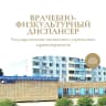 MAX-канал Врачебно-физкультурный диспансер г. Набережные Челны