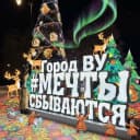 Канал ВЕЛИКИЙ УСТЮГ / ВОЛОГОДСКАЯ ОБЛАСТЬ в MAX