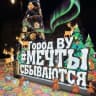MAX-канал ВЕЛИКИЙ УСТЮГ / ВОЛОГОДСКАЯ ОБЛАСТЬ