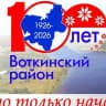 MAX-канал МБОУ Верхнепозимская СОШ