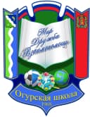 Канал МБОУ Огурская СОШ в MAX