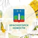 Канал КРАСНОГОРСК.НОВОСТИ в MAX