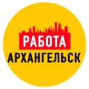 Канал Работа в Архангельске в MAX