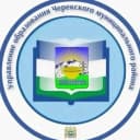 Канал МКУ "Управление образования Черекского муниципального района" в MAX