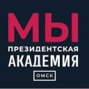 Канал Президентская академия. Омск в MAX
