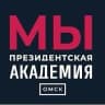 MAX-канал Президентская академия. Омск
