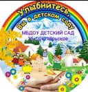 Канал МБДОУ "Детский сад №15 с.Октябрьское" в MAX
