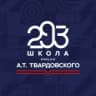 MAX-канал Школа 293 В ЭФИРЕ