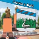 Канал Суджа в MAX в MAX