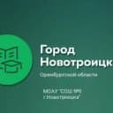 Канал МОАУ"СОШ № 6 г.Новотроицка" в MAX
