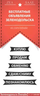 Канал Объявления Зеленодольска в MAX