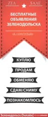MAX-канал Объявления Зеленодольска