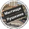 MAX-канал Подслушано Пушкино и Мытищи