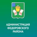 Канал Администрация Федоровского муниципального района в MAX