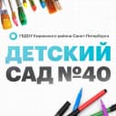 Канал ГБДОУ детский сад № 40 Кировского района Санкт-Петербурга в MAX