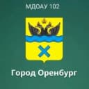 Канал МДОАУ 102 город Оренбург в MAX