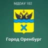 MAX-канал МДОАУ 102 город Оренбург