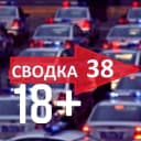 Канал Сводка 18+ в MAX