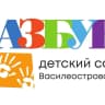 MAX-канал ГБДОУ детский сад 39 "Азбука" Василеостровского района
