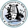 MAX-канал Детская школа искусств им. Н.И. Платонова